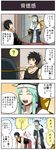  1girl 4koma ? all_fours capelet comic cross cross_necklace halo highres injury jewelry necklace nun onjin_(pageratta) original pageratta scar shirt sidelocks sleeveless sleeveless_shirt spoken_question_mark translated whip whipping 