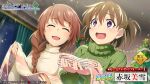  2girls ^_^ akasaka_miyuki akasaka_yukie braid breasts brown_hair character_name christmas christmas_lights christmas_ornaments christmas_tree closed_eyes copyright_name curtains from_below gift hair_over_shoulder higurashi_no_naku_koro_ni higurashi_no_naku_koro_ni_mei holding holding_clothes holding_scarf indoors long_bangs long_hair mother_and_daughter multiple_girls official_art one_side_up open_mouth purple_eyes raised_eyebrows scarf shirt short_hair side_braid single_braid smile surprised sweater swept_bangs turtleneck turtleneck_sweater white_shirt window 