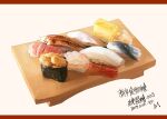  dated fish_(food) food food_focus highres mzi no_humans original realistic rice shrimp shrimp_tempura still_life sushi tempura 