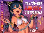 1girl animal_ears aqua_eyes armlet bangle bare_shoulders black_hair blush bracelet breasts cat_ears chain commentary_request covered_nipples crop_top dark-skinned_female dark_skin earrings egyptian eyeliner fake_animal_ears highres jewelry kanimura_ebio long_hair makeup navel open_mouth original small_breasts smile smug solo tongue twintails upper_body 