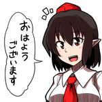  black_hair blush_stickers hat midori_niku necktie open_mouth pointy_ears red_eyes shameimaru_aya solo tokin_hat touhou translation_request white_background 