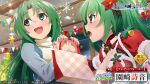  2girls bell blush bow breasts christmas christmas_lights christmas_ornaments christmas_present christmas_tree christmas_tree_hair_ornament cleavage detached_collar dress embarrassed fur-trimmed_dress fur-trimmed_sleeves fur_trim gift gift_bag giving green_bow green_eyes green_hair hair_ornament hand_on_another&#039;s_shoulder high_ponytail higurashi_no_naku_koro_ni higurashi_no_naku_koro_ni_mei holding holding_gift incoming_gift indoors large_breasts long_hair multiple_girls neck_bell official_art open_mouth parted_bangs puffy_short_sleeves puffy_sleeves red_dress red_sleeves santa_costume santa_dress short_sleeves siblings sidelocks sisters smile snowflake_ornament sonozaki_mion sonozaki_shion star_(symbol) straight_hair sweatdrop sweater translated turtleneck turtleneck_sweater twins v-shaped_eyebrows white_sweater window 