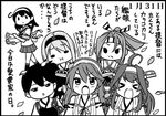  &gt;_&lt; :d :o ahoge carrying_under_arm closed_eyes comic dated detached_sleeves double_bun frown greyscale hachimaki hair_ribbon hairband haruna_(kantai_collection) headband headgear high_ponytail japanese_clothes kaga_(kantai_collection) kantai_collection kongou_(kantai_collection) long_hair looking_at_viewer monochrome multiple_girls muneate neck_ribbon open_mouth otoufu petals ponytail pout puffy_cheeks ribbon school_uniform serafuku short_sidetail shoukaku_(kantai_collection) side_ponytail simple_background skirt smile solid_oval_eyes tasuki translated ushio_(kantai_collection) v-shaped_eyebrows xd zuihou_(kantai_collection) 