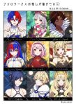  3boys 6+girls :d alear_(female)_(fire_emblem) alear_(fire_emblem) alear_(male)_(fire_emblem) bare_shoulders black_gloves blonde_hair blowing_kiss blue_eyes blue_hair blurry blurry_background braid brown_eyes brown_hair butterfly_hair_ornament celine_(fire_emblem) character_name citrinne_(fire_emblem) closed_mouth crossed_bangs crown dark-skinned_male dark_skin dfhnokenbutu earrings feather_hair_ornament feathers fire_emblem fire_emblem_engage flower fogado_(fire_emblem) followers_favorite_challenge forest framme_(fire_emblem) full_moon gloves green_eyes hair_between_eyes hair_flower hair_ornament hairband hand_on_own_chest hat heart heterochromia highres jewelry kagetsu_(fire_emblem) lapis_(fire_emblem) long_hair merrin_(fire_emblem) moon multicolored_hair multiple_boys multiple_drawing_challenge multiple_girls nature necklace one_eye_closed open_mouth parted_lips pink_eyes pink_hair red_eyes red_hair scarf short_hair smile star-shaped_pupils star_(symbol) steepled_fingers symbol-shaped_pupils teeth tiara two-tone_hair upper_body upper_teeth_only very_long_hair white_hair yellow_eyes 