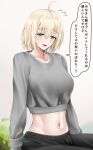  1girl :d ahoge azur_lane bataan_(azur_lane) black_pants blonde_hair blue_eyes commentary_request crop_top grey_shirt grey_sweater highres jakqbigone long_sleeves looking_at_viewer midriff navel open_mouth pants shirt short_hair sitting smile solo speech_bubble stomach sweater translation_request 