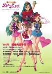  1990s_(style) 4girls blue_footwear blue_hair blue_skirt brown_hair elbow_gloves gloves gradient_background green_hair hat high_heels high_ponytail index_finger_raised kagayake!_kirakira_senshi_risky_jewel legs long_hair looking_at_viewer miniskirt multicolored_hair multiple_girls non-web_source official_art peaked_cap pink_skirt pleated_skirt pumps red_footwear red_hair retro_artstyle short_hair skirt smile standing white_gloves 