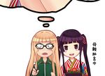  black_hair blonde_hair blush glasses hands_on_another's_face jacket japanese_clothes long_hair long_sleeves mizuki_(mizuki_ame) mother_and_daughter multiple_girls open_mouth pen purple_eyes saenai_heroine_no_sodatekata sawamura_sayuri sawamura_spencer_eriri track_jacket twintails 