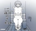  angry bdsm blush bondage bound bound_ankles bound_arms breasts covered_mouth female_pubic_hair gag huge_nipples improvised_gag just_shoes large_breasts legs_together navel nipples nude parted_bangs pubic_hair ranma_1/2 shibari short_hair tape tape_gag tearing_up tendou_akane thick_thighs thighs tile_floor tile_wall tiles toilet toilet_paper toilet_seat toilet_stall white_footwear yashiro_a._marino 