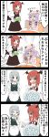  &gt;_&lt; &gt;o&lt; /\/\/\ 4koma :o =_= apron arms_behind_back bat_wings bed blue_eyes blush comic commentary_request cowboy_shot dress dress_shirt gloom_(expression) hair_ribbon head_wings highres izayoi_sakuya jetto_komusou juliet_sleeves koakuma long_hair long_sleeves looking_at_another low_wings maid maid_headdress necktie nose_blush patchouli_knowledge pillow puffy_short_sleeves puffy_sleeves purple_dress purple_hair recurring_image red_eyes red_hair red_neckwear ribbon shaded_face shirt short_sleeves sick sidelocks silver_hair skirt skirt_set sneezing snot tears tissue tissue_box touhou translation_request trash_bag tress_ribbon under_covers used_tissue vest waist_apron wavy_mouth wings 