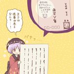  23_(candy_chapus) bowl bowl_hat hat japanese_clothes kimono minigirl obi open_mouth purple_hair red_eyes sash short_hair solo sukuna_shinmyoumaru touhou translated 