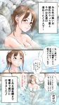  1girl absurdres aino_(acilealaulica) blush breasts brown_eyes brown_hair closed_mouth collarbone cupping_hands eyebrows_visible_through_hair eyes_closed highres looking_at_viewer looking_away nipples open_mouth original short_hair smile speech_bubble translation_request underwater 