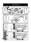  2girls 4koma :3 anger_vein angry apron bat_wings bow braid brooch candy chibi comic commentary dress famicom famicom_cartridge famicom_gamepad food game_console greyscale hair_bow hand_to_own_mouth hat hat_bow izayoi_sakuya jewelry maid maid_apron maid_headdress mob_cap monochrome multiple_girls noai_nioshi remilia_scarlet short_hair size_difference standing touhou translated twin_braids used_tissue wings |_| 