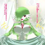  1girl breasts domoshipette gardevoir hair_over_one_eye nipples pokemon translated traslation_request 