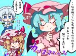  3girls bat_wings blonde_hair blue_eyes blue_hair closed_eyes eating flandre_scarlet food fork hat highres izayoi_sakuya maa_(forsythia1729) mob_cap multiple_girls pudding remilia_scarlet speech_bubble tongue tongue_out touhou translation_request upper_body wings 