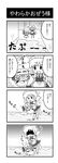  0_0 2girls 4koma :3 :o \o/ apron arms_up bat_wings blush bow braid breasts brooch carrying comic commentary dress failure frilled_dress frills gloom_(expression) greyscale hair_bow hat highres indoors izayoi_sakuya jewelry maid maid_apron maid_headdress medium_breasts mob_cap monochrome multiple_girls noai_nioshi outstretched_arms puddle remilia_scarlet touhou translated twin_braids unyu water wings |_| 