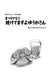  beer bread doujinshi food greyscale highres monochrome no_humans touhou translation_request yin_yang yuzu_momo 