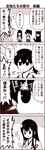  4girls 4koma :&lt; :d akagi_(kantai_collection) akitsu_maru_(kantai_collection) clenched_hand closed_eyes comic hakama hat japanese_clothes kaga_(kantai_collection) kantai_collection kouji_(campus_life) long_hair long_sleeves military military_hat military_uniform monochrome multiple_girls open_mouth palm-fist_tap peaked_cap ryuujou_(kantai_collection) short_hair side_ponytail smile sweat sweatdrop tasuki translated trembling uniform visor_cap 