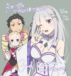  1boy 2girls ;d bare_shoulders beatrice_(re:zero) black_hair blonde_hair blue_eyes blush bow braid breasts brown_eyes butterfly-shaped_pupils capelet cleavage commentary_request cowboy_shot crown crown_braid detached_sleeves dress drill_hair emilia_(re:zero) gem green_gemstone grey_background grey_hair grin hair_bow hair_ornament hair_ribbon hand_up highres lifting_person looking_at_viewer mini_crown multiple_girls natsuki_subaru one_eye_closed pink_bow pink_pupils promotional_art purple_eyes purple_ribbon re:zero_kara_hajimeru_isekai_seikatsu red_capelet red_dress ribbon sagawa_haruka sidelocks simple_background smile spiked_hair symbol-shaped_pupils teeth track_suit translation_request twin_drills twintails upper_body upper_teeth_only w white_dress 