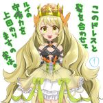  1girl bare_shoulders blonde_hair bow butterfly_hair_ornament celine_(fire_emblem) cross-laced_clothes cross-laced_dress crown dress dress_bow fire_emblem fire_emblem_engage green_eyes hair_ornament long_hair mizss orange_bow orange_gemstone orange_wristband princess solo translation_request very_long_hair wrist_bow yellow_dress 