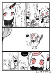  5girls :&lt; :3 airfield_hime black_hair blush breasts cleavage club comic covered_mouth dress eating floating_fortress_(kantai_collection) food horn horns isolated_island_oni kanabou kantai_collection leg_up long_hair mamemaki mask medium_breasts midway_hime multiple_girls northern_ocean_hime oni_mask open_mouth red_eyes seaport_hime setsubun shinkaisei-kan soybean sparkle they_had_lots_of_sex_afterwards translated waving weapon white_background white_hair yuzuki_gao 