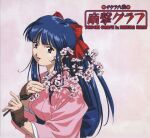  blue_hair blue_sash bow branch brown_bow brown_eyes bud character_name cherry_blossoms collar copyright_name english_text fingerless_gloves flower_(symbol) glove_bow gloves hair_ribbon half_updo head_tilt high_ponytail holding holding_branch japanese_clothes kimono logo long_sleeves name_connection obi object_namesake official_art open_mouth pink_kimono pink_sleeves ponytail red_ribbon ribbon sakura_taisen sash scan sega shadow shinguuji_sakura sidelocks third-party_source upper_body white_collar wide_sleeves 