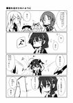  5girls admiral_(kantai_collection) beans braid comic destroyer_hime dress elbow_gloves fingerless_gloves gloves greyscale hair_flaps hair_ornament hair_ribbon hat highres kantai_collection long_hair maiku military military_uniform monochrome multiple_girls naval_uniform o_o remodel_(kantai_collection) ribbon sailor_dress samidare_(kantai_collection) school_uniform serafuku setsubun shigure_(kantai_collection) shinkaisei-kan single_braid sleeveless suzukaze_(kantai_collection) tears translated twintails uniform yuudachi_(kantai_collection) 