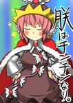  cape closed_eyes commentary crown earrings fingernails gaoo_(frpjx283) highres jewelry long_fingernails mystia_lorelei rainbow_background smug sparkle touhou translated 