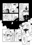  &gt;_&lt; ahoge airfield_hime battleship_hime blush claws closed_eyes comic commentary crescent_moon dress greyscale hinata_yuu horn horns hug kantai_collection long_hair mittens monochrome moon multiple_girls night northern_ocean_hime open_mouth partially_translated running seaport_hime shinkaisei-kan sweat tears translation_request trembling 