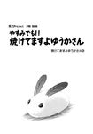  greyscale highres monochrome no_humans snow_bunny touhou translation_request yuzu_momo 