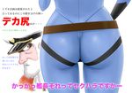  1girl age_difference ass ass_focus beard belt beltskirt bodysuit close-up descch facial_hair from_behind hat loose_belt niimi_kaoru okita_juuzou old_man peaked_cap simple_background skin_tight staring translation_request uchuu_senkan_yamato uchuu_senkan_yamato_2199 white_background white_hair 