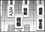  comic dated greyscale gunjin_shougi kantai_collection monochrome no_humans otoufu translated 