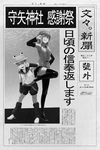  beato2528 bunbunmaru cosplay detached_sleeves greyscale hand_on_hip hatsune_miku hatsune_miku_(cosplay) highres kagamine_rin kagamine_rin_(cosplay) kochiya_sanae monochrome moriya_suwako multiple_girls neckerchief necktie newspaper open_mouth short_hair skirt smile thighhighs tongue tongue_out touhou translation_request twintails v vocaloid zettai_ryouiki 