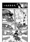  bread comic cutting doujinshi food greyscale highres holding_needle monochrome multiple_girls needle stabbing sukuna_shinmyoumaru touhou translated yakumo_ran yuzu_momo 