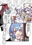  &gt;_&lt; beans blue_hair closed_eyes comic crescent crescent_hair_ornament dakimakura_(object) demon_girl demon_wings dress fang hair_ornament hair_ribbon hat hat_ribbon head_wings koakuma mob_cap multiple_girls noya_makoto o_o open_clothes open_dress open_mouth patchouli_knowledge pillow pink_eyes pointy_ears purple_eyes purple_hair red_eyes red_hair remilia_scarlet ribbon setsubun striped striped_dress throwing touhou training translation_request tress_ribbon wide_sleeves wings 