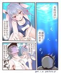  1girl :q ^_^ admiral_(kantai_collection) asphyxiation blue_hair blush breasts closed_eyes comic drowning girl_on_top gradient_hair grey_eyes grey_hair hair_ornament hair_ribbon hat heart i-19_(kantai_collection) kantai_collection large_breasts long_hair multicolored_hair naughty_face one-piece_swimsuit open_mouth pink_eyes pink_hair ribbon school_swimsuit smile swimsuit tank_top tongue tongue_out translated underwear yamamoto_arifred 