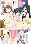  &gt;_&lt; =_= absurdres akiyama_mio bad_id bad_yandere_id bikini breasts check_translation cleavage closed_eyes comic food fujima_takuya highres hirasawa_yui k-on! kotobuki_tsumugi marshmallow medium_breasts multiple_girls nakano_azusa o_o one_eye_closed open_mouth round_teeth scan small_breasts swimsuit tainaka_ritsu teeth translated translation_request 