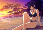  bad_id bad_pixiv_id barefoot beach bikini blue_hair breasts cloud crossed_legs genshi green_eyes large_breasts leg_up legs long_hair long_legs original ponytail shochuumimai sitting solo sunset swimsuit thighs translated 