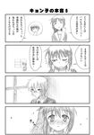  2boys 4koma blush comic fumotono_mikoto genderswap genderswap_(ftm) genderswap_(mtf) greyscale kyonko monochrome multiple_boys nagato_yuuki suzumiya_haruhi_no_yuuutsu suzumiya_haruhiko translated 