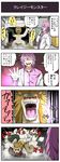  4koma bird chimera comic drooling eagle fight_cloud fighting goat halo highres horse kyoujin_(pageratta) labcoat lion original pageratta partially_translated purple_hair snake translated translation_request 