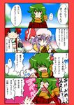  animal_costume blood blue_eyes braid burijittou comic green_hair hong_meiling horns kazami_yuuka long_hair multiple_girls nosebleed partially_translated pointy_ears power-up red_hair remilia_scarlet sheep sheep_costume sheep_horns short_hair sweater touhou translation_request 
