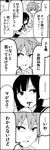  1boy 1girl 4koma absurdres cellphone coffee comic cup drinking_straw greyscale highres monochrome phone school_uniform serafuku short_hair sitting smartphone spoken_ellipsis sunagawa_yoshiharu toda_fuyumi translated tsurezure_children wakabayashi_toshiya 