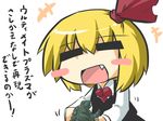  =_= ascot black_dress blonde_hair blush_stickers chibi commentary_request dress dress_shirt fang gamera_(series) gamera_(turtle) goma_(gomasamune) hair_ribbon open_clothes open_shirt ribbon rumia shirt short_hair smile solo touhou translation_request turtle 