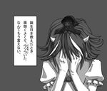  ^_^ bowl bowl_hat closed_eyes covering_face grey_background greyscale hat hato_(grazie_a_domani_7) horns japanese_clothes kijin_seija kimono minigirl monochrome multicolored_hair multiple_girls on_head open_mouth person_on_head puffy_short_sleeves puffy_sleeves short_hair short_sleeves streaked_hair sukuna_shinmyoumaru touhou translated 