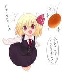  1girl blonde_hair denpaken_pochi drooling food hair_ribbon highres long_sleeves necktie open_mouth red_eyes ribbon rumia saliva short_hair skirt smile solo touhou translation_request vest 