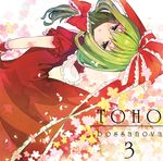  album_cover cover dress flower frills front_ponytail green_eyes green_hair hair_ornament hair_ribbon ichihaya kagiyama_hina long_hair looking_at_viewer parted_lips petals ponytail puffy_sleeves red_dress ribbon short_sleeves solo text_focus touhou wrist_cuffs 