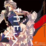 album_cover blonde_hair bow cover covering_one_eye dress fan folding_fan frills hair_bow hair_ornament hat hat_ribbon long_hair long_sleeves looking_at_viewer mob_cap puffy_sleeves purple_eyes ribbon shingo_(missing_link) simple_background solo tabard text_focus touhou watermark web_address white_dress wide_sleeves yakumo_yukari 