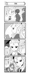  4koma absurdres assam blush book bow braid closed_eyes comic crown_braid cup dress_shirt girls_und_panzer greyscale hair_bow hair_ornament hairclip highres holding long_hair monochrome multiple_girls nanashiro_gorou necktie nilgiri official_art open_mouth pdf_available pun rukuriri school_uniform shirt short_hair sitting smile st._gloriana's_school_uniform standing sweater table teacup translated 