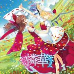  album_cover ascot blonde_hair brown_hair closed_eyes cover crystal dancing detached_sleeves field flandre_scarlet flower flower_field hair_ornament hair_ribbon hair_tubes hakurei_reimu hat hat_ribbon japanese_clothes long_sleeves looking_at_another mary_janes miko mob_cap multiple_girls open_mouth petals ponytail profile puffy_sleeves ribbon shirt shoes short_hair short_sleeves side_ponytail skirt skirt_set smile socks text_focus touhou ueda_ryou white_legwear wide_sleeves wings 