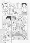  animal_crossing bed black_hair comic female hair human isabelle_(animal_crossing) japanese_text kemono mammal nintendo setouchi_kurage shirtless_(male) short_hair text translation_request video_games 