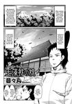  comic dialogue drinking foreshadowing human male mammal manga nenemaru temple 